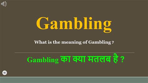 gambling meaning in Hindi .
